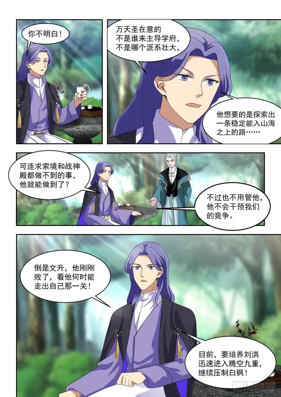 单多神文的恩怨11