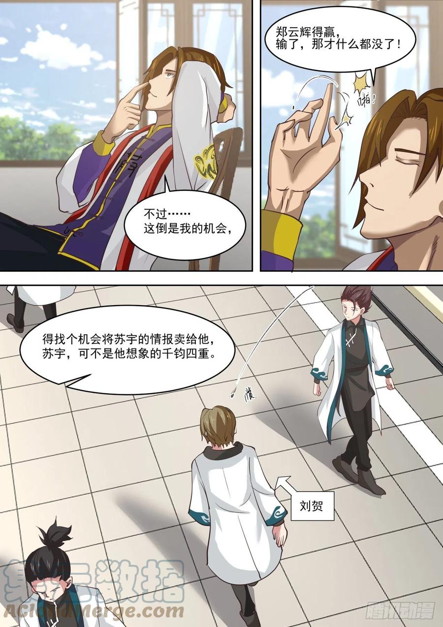 一步步踏入陷阱12