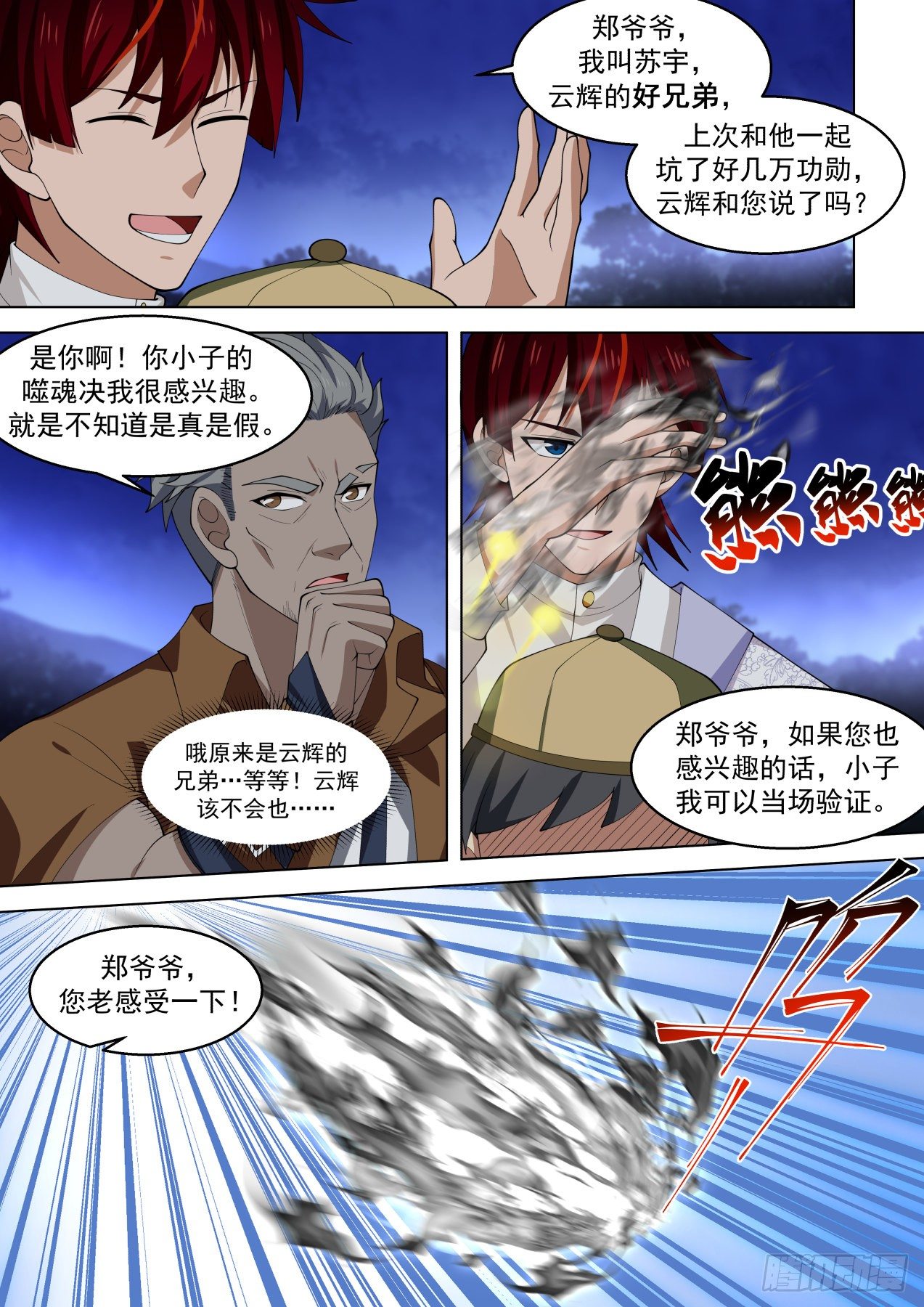 洪谭归来11