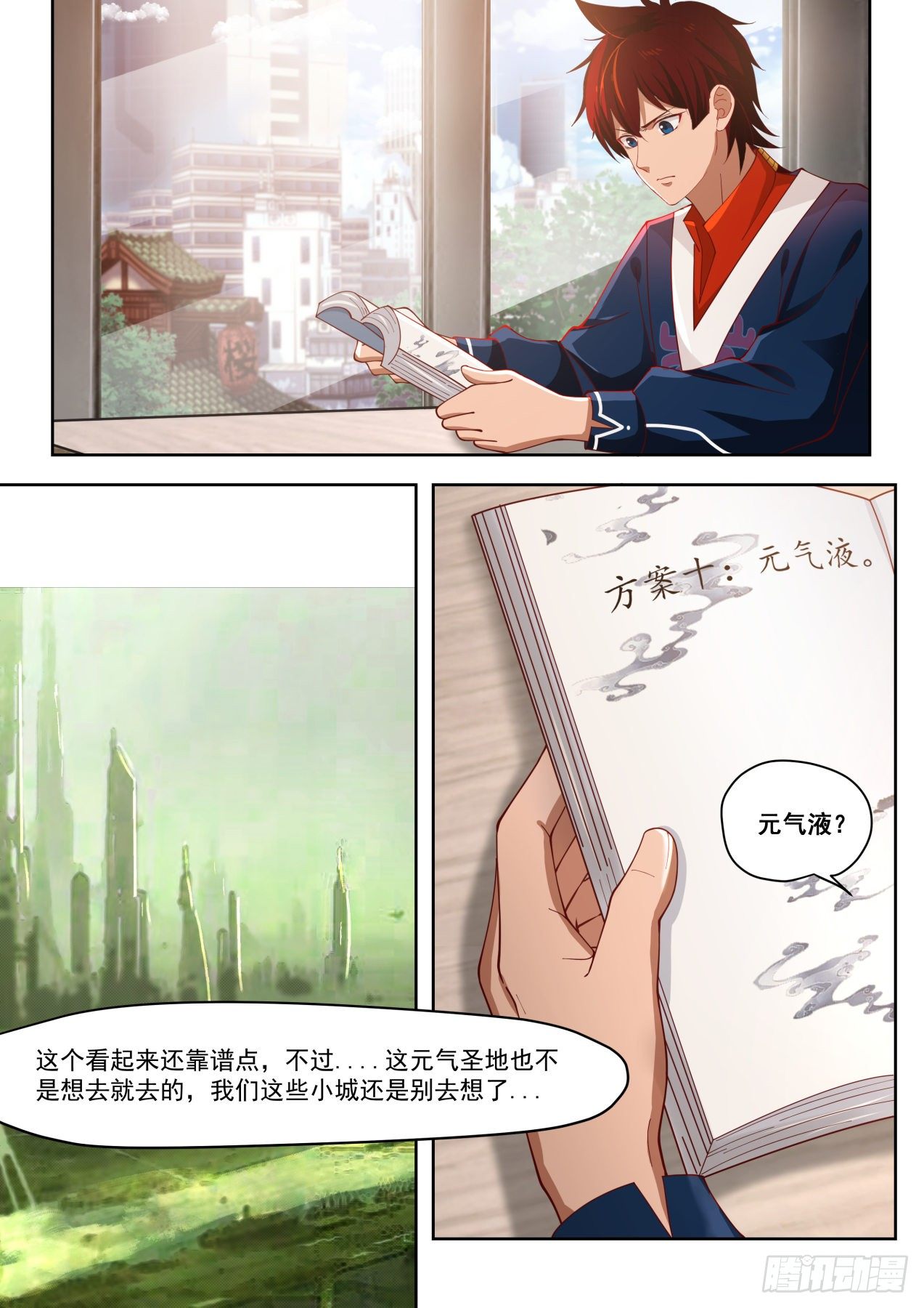 书中自有颜如玉11
