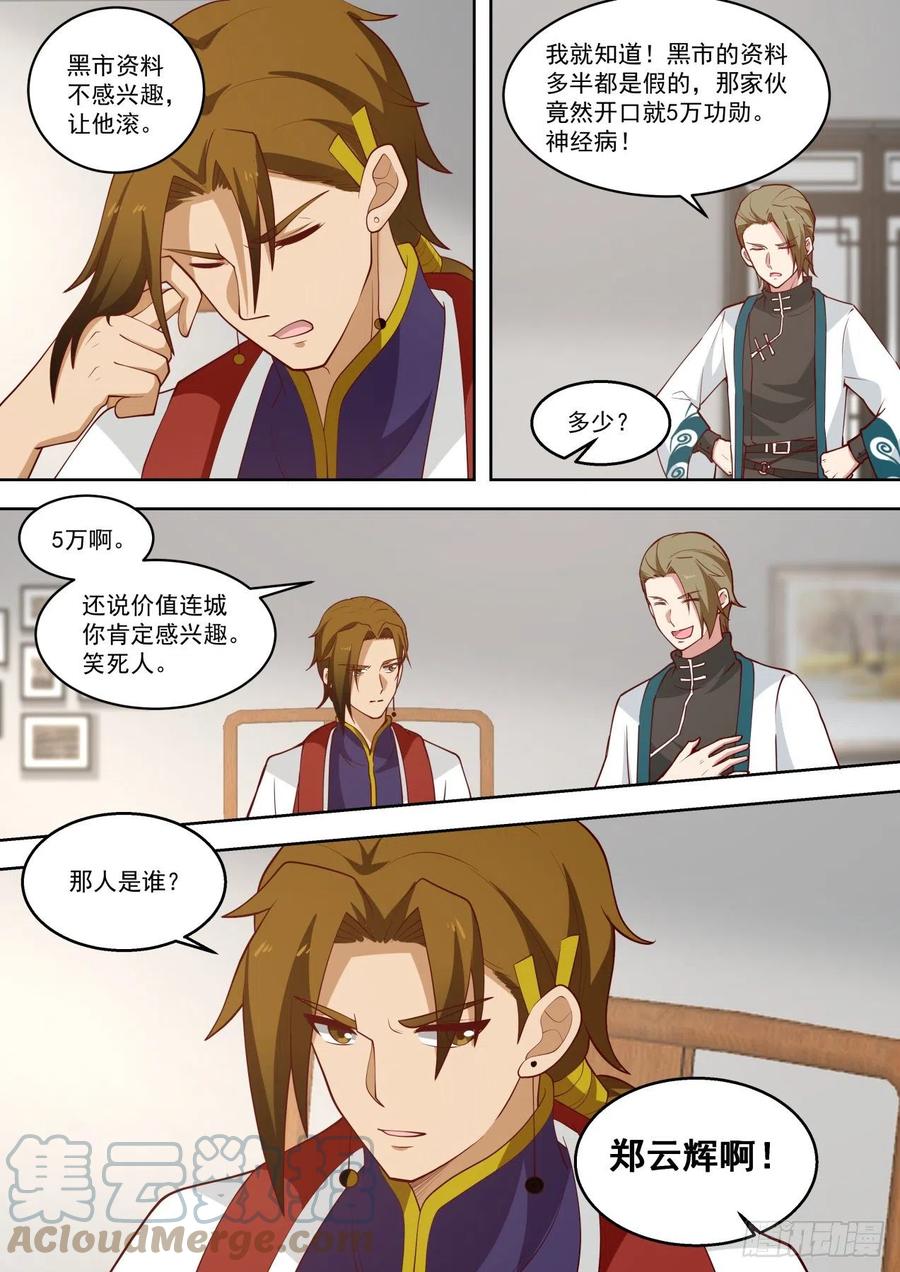 一步步踏入陷阱8