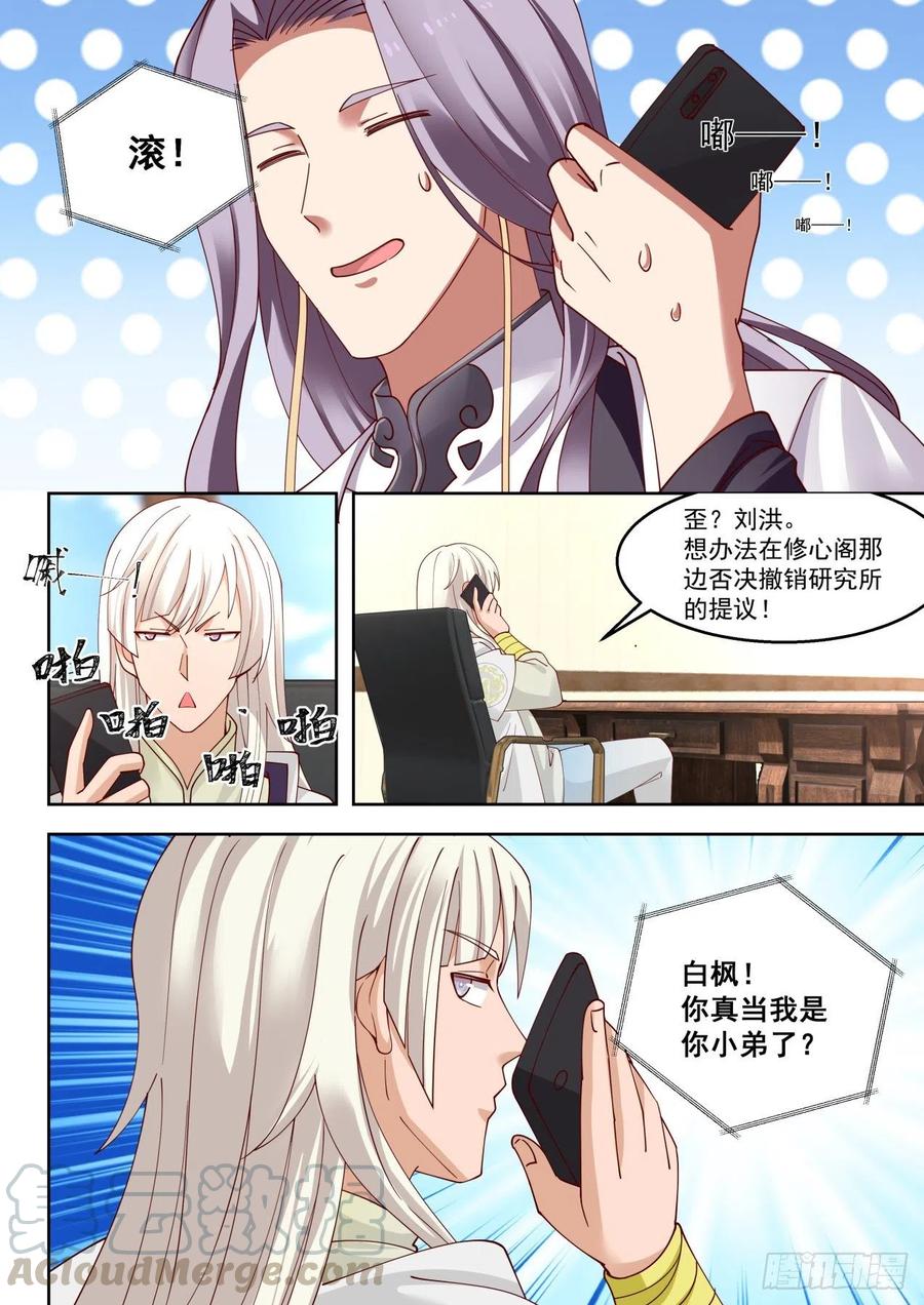 通话8