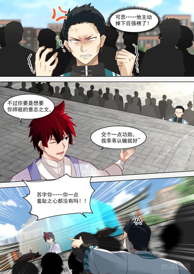 自作自受3