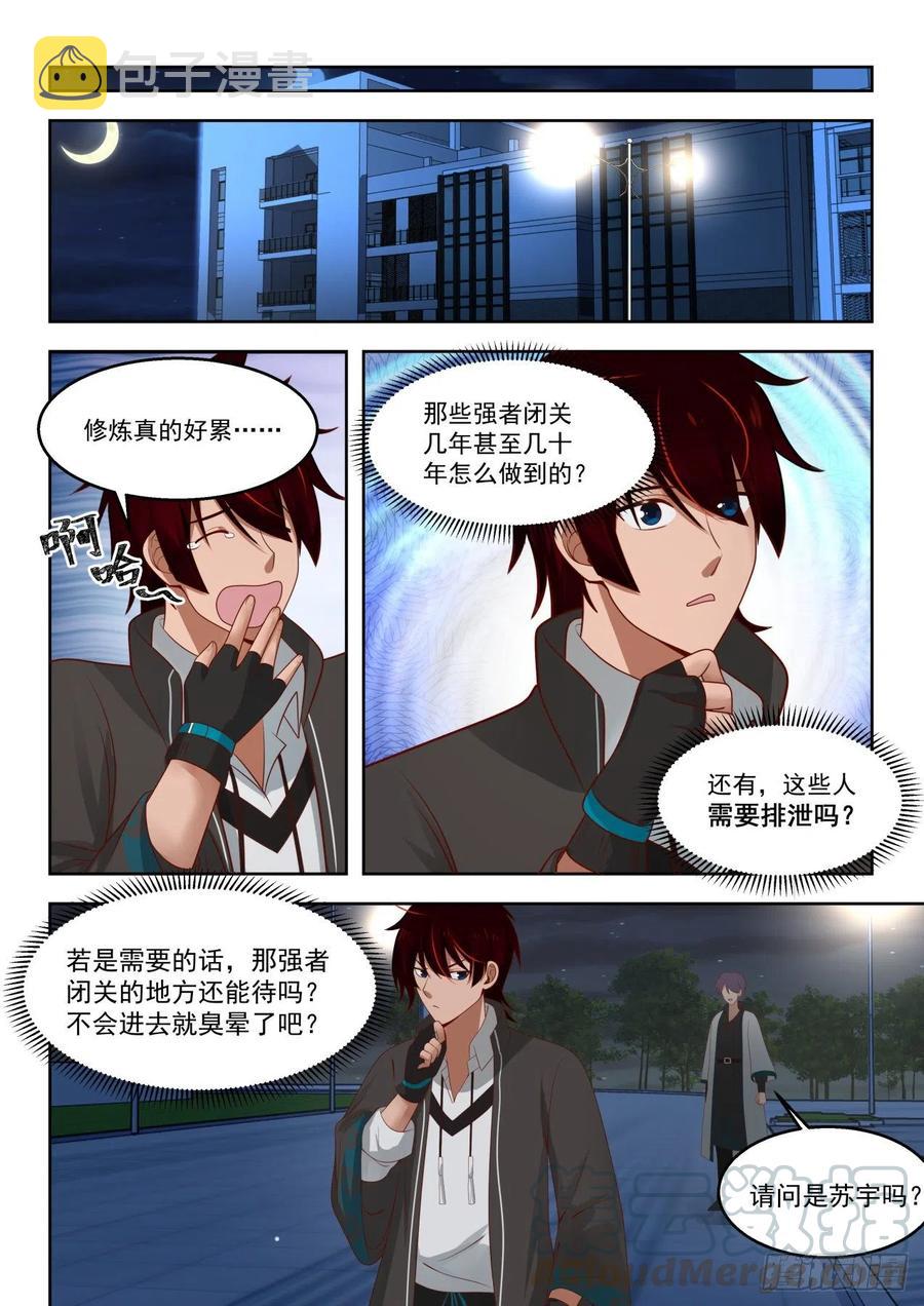 结仇8