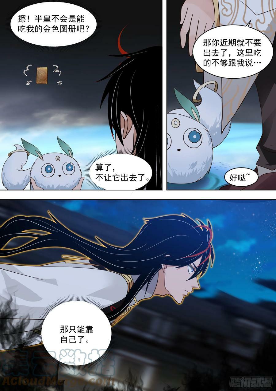 猎人总是以猎物姿态出现6