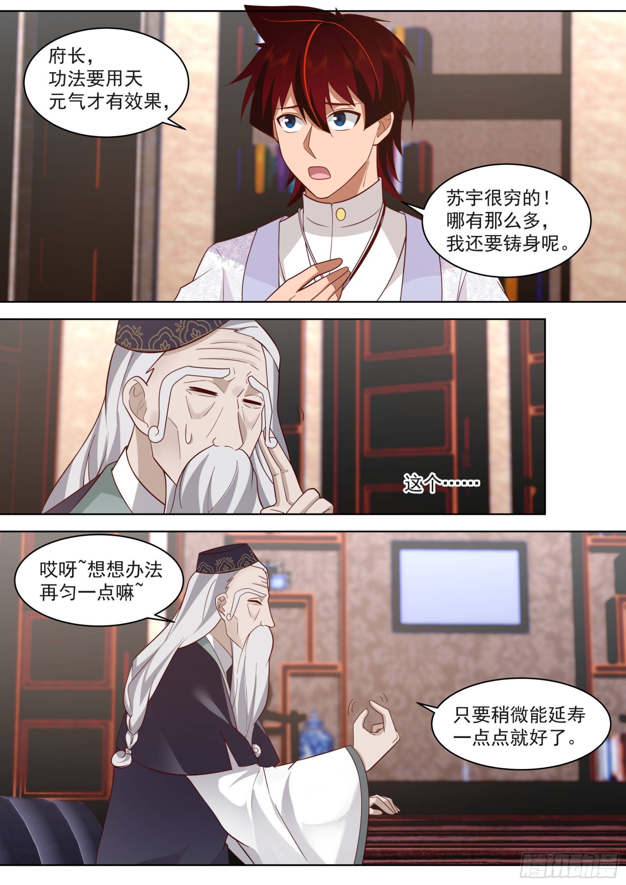 人境之乱篇-目标明确8