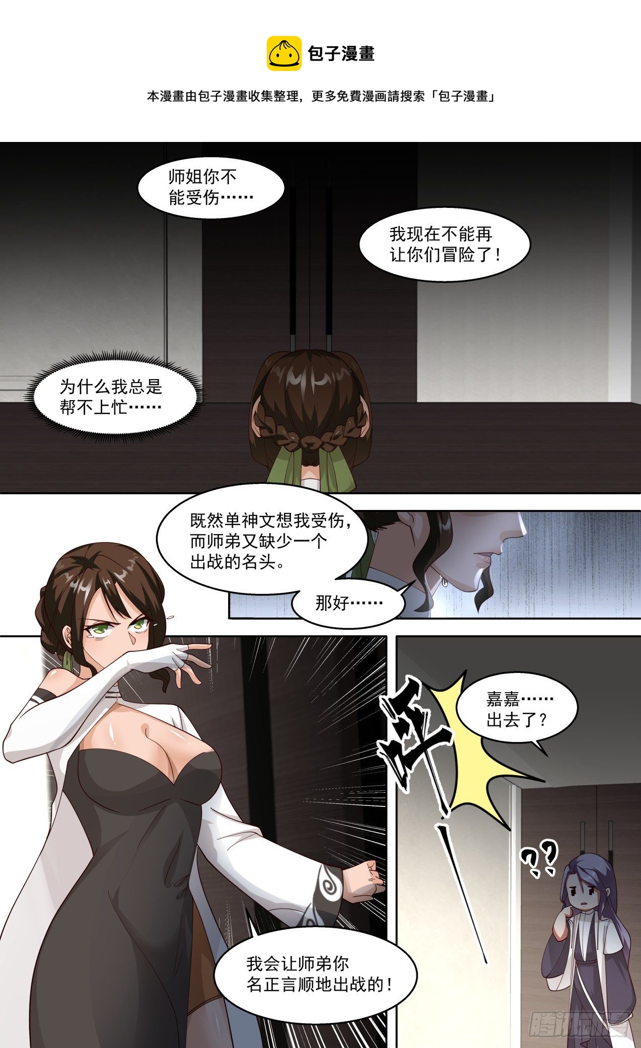 反击开始4