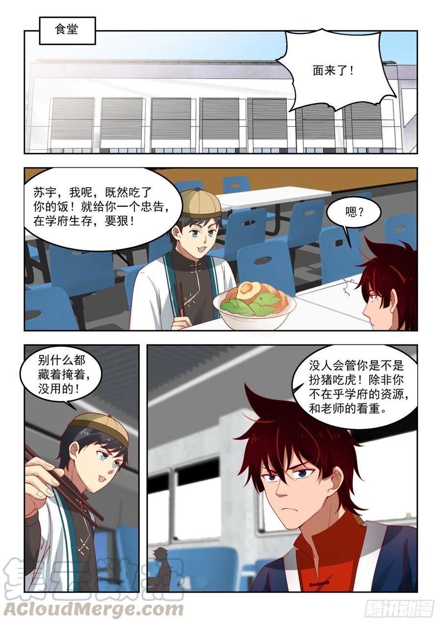 凶残的吴家女子10