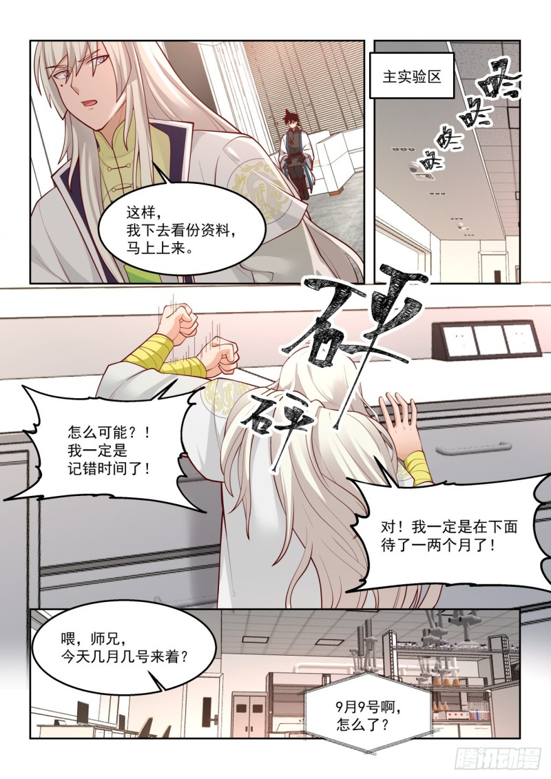 苏宇能赢？7