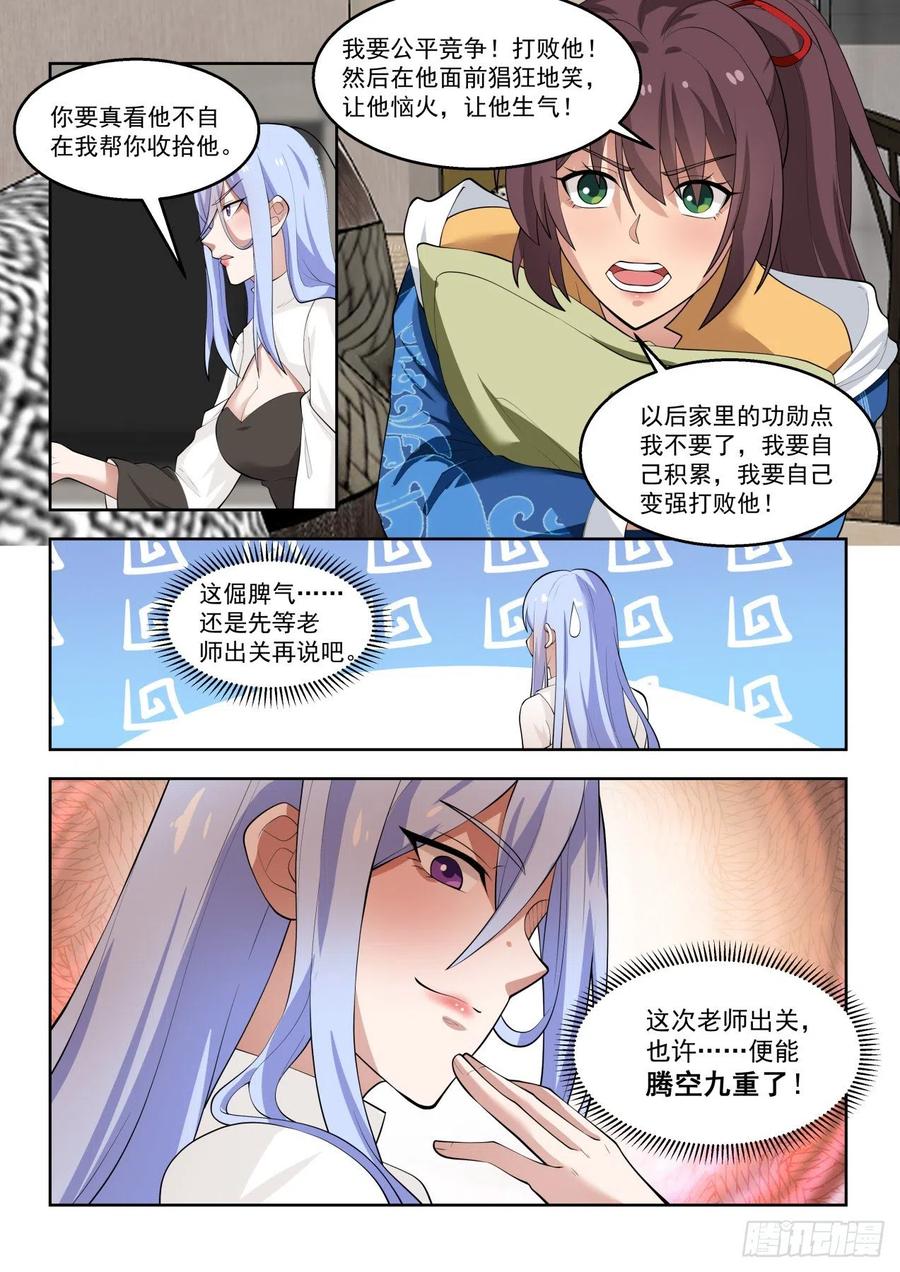 向往已久的文明学府13