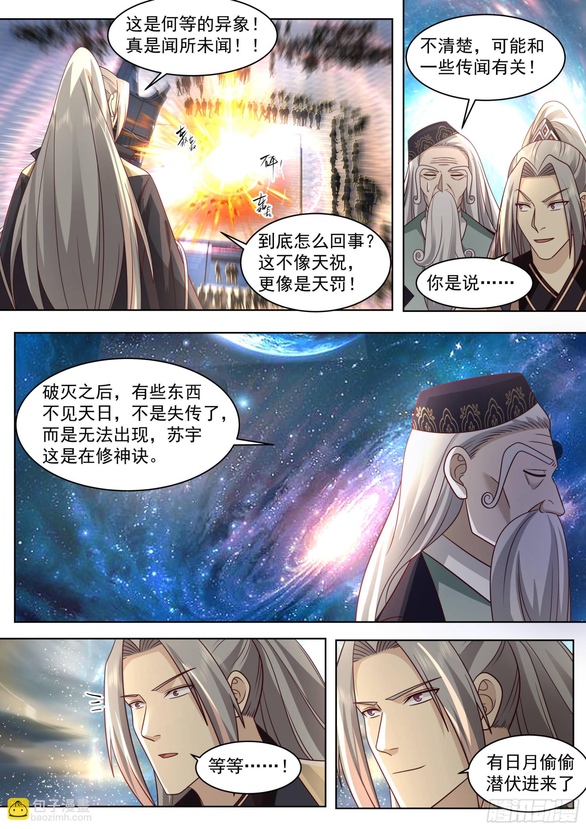史上最强篇-神祝还是神罚9