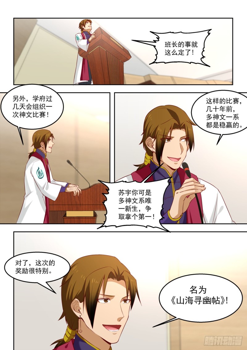 阴魂不散的刘洪6