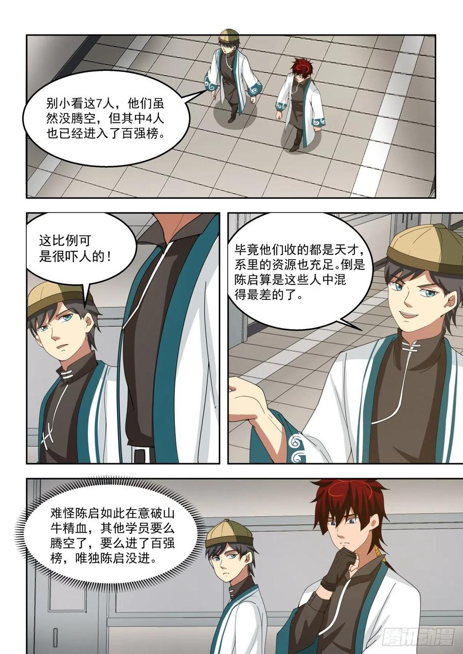 情报5