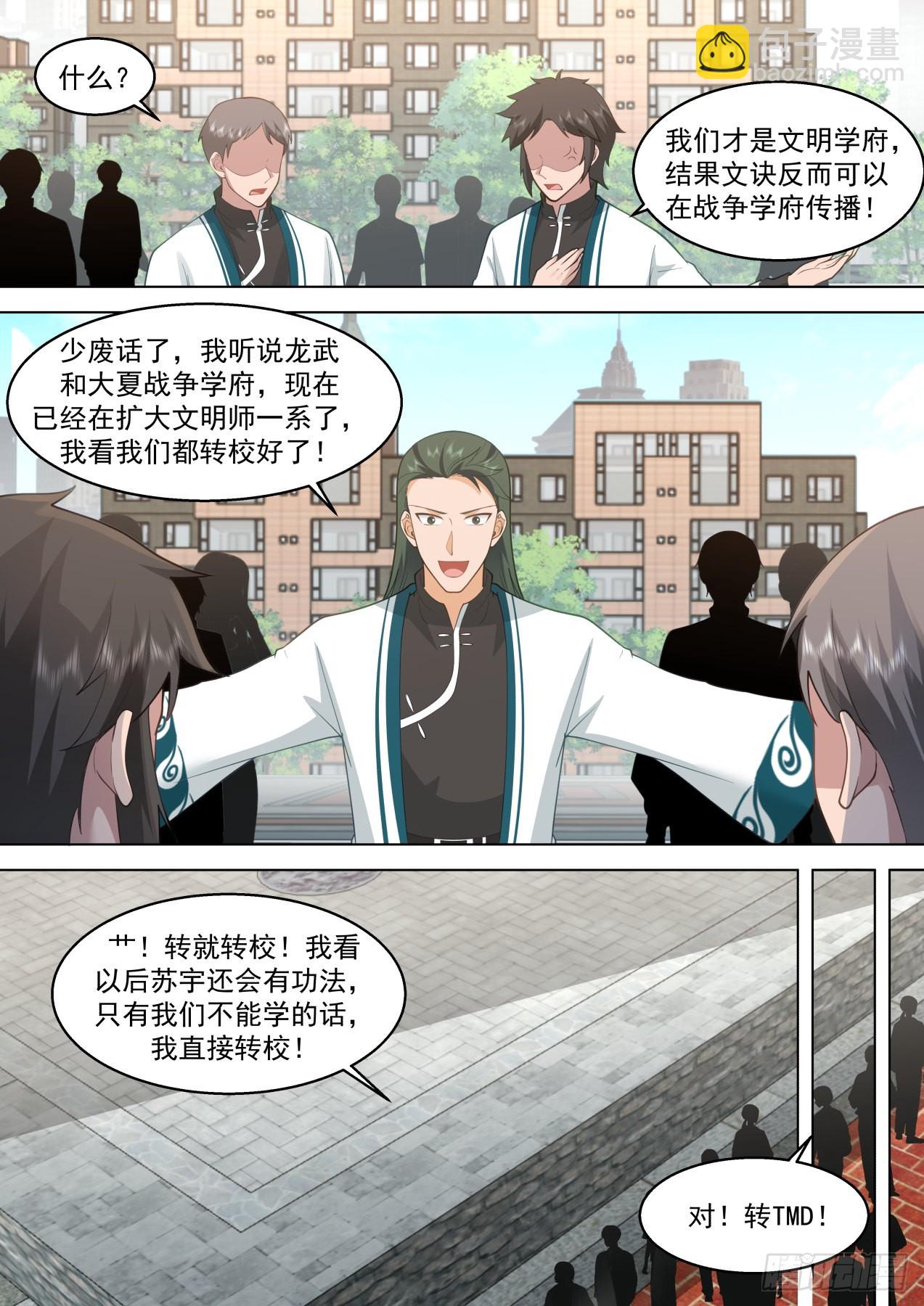 大明求索-才出一招就接不住了？6
