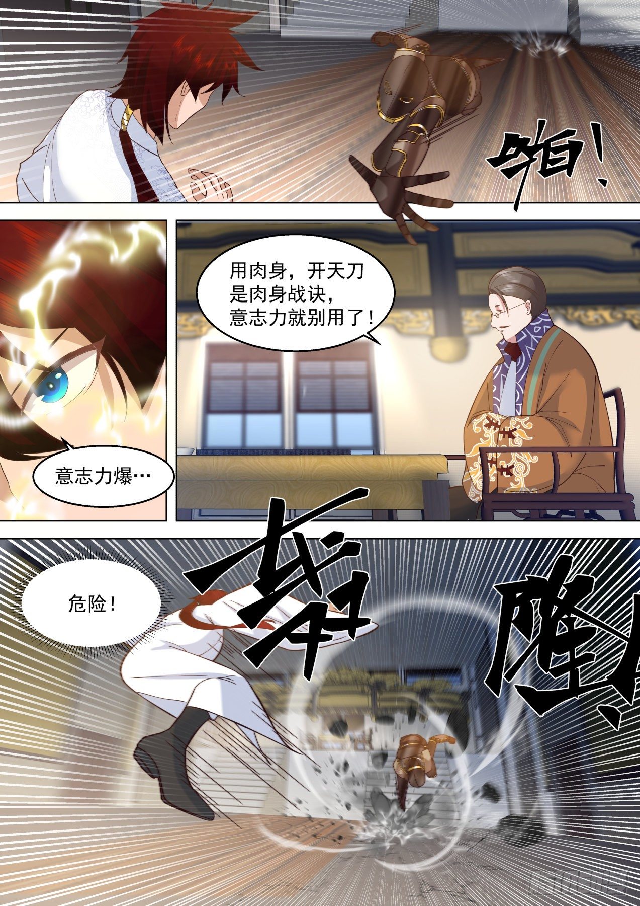 识海秘境篇-苏宇见小二10
