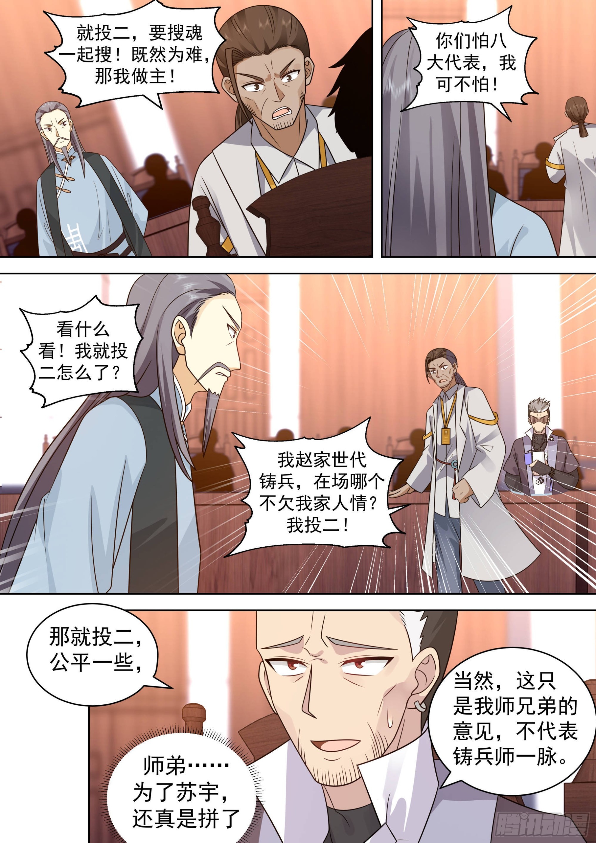 人境之乱篇-时光回溯4
