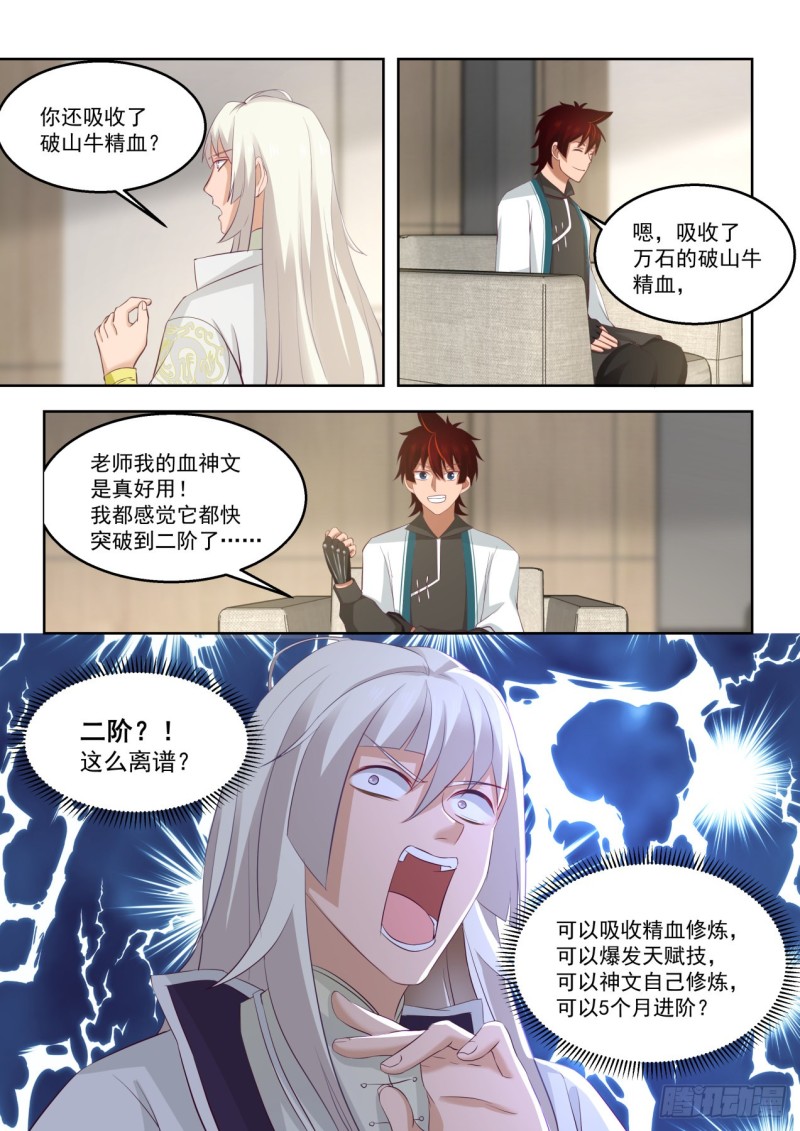 苏宇能赢？10