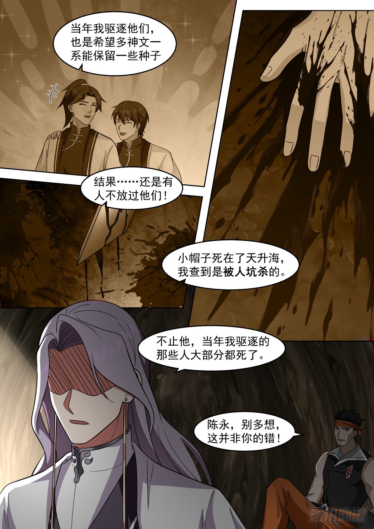 人境之乱篇-杀几个仇人8