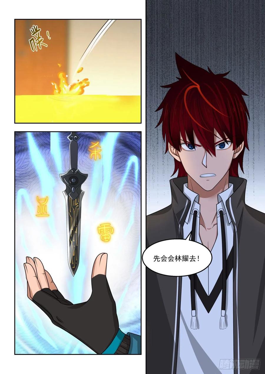 人族神文13