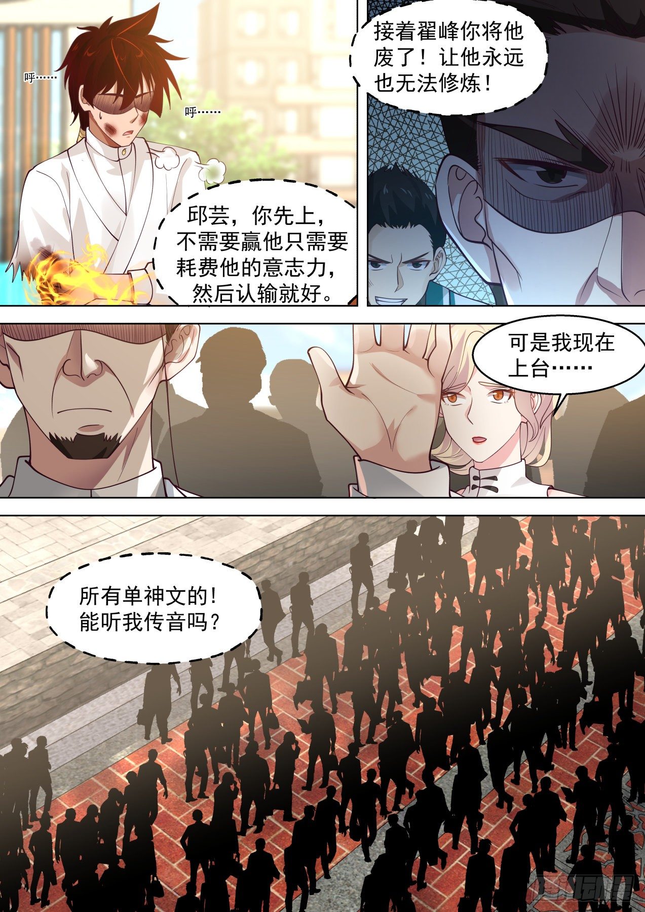 战术大师周平升10
