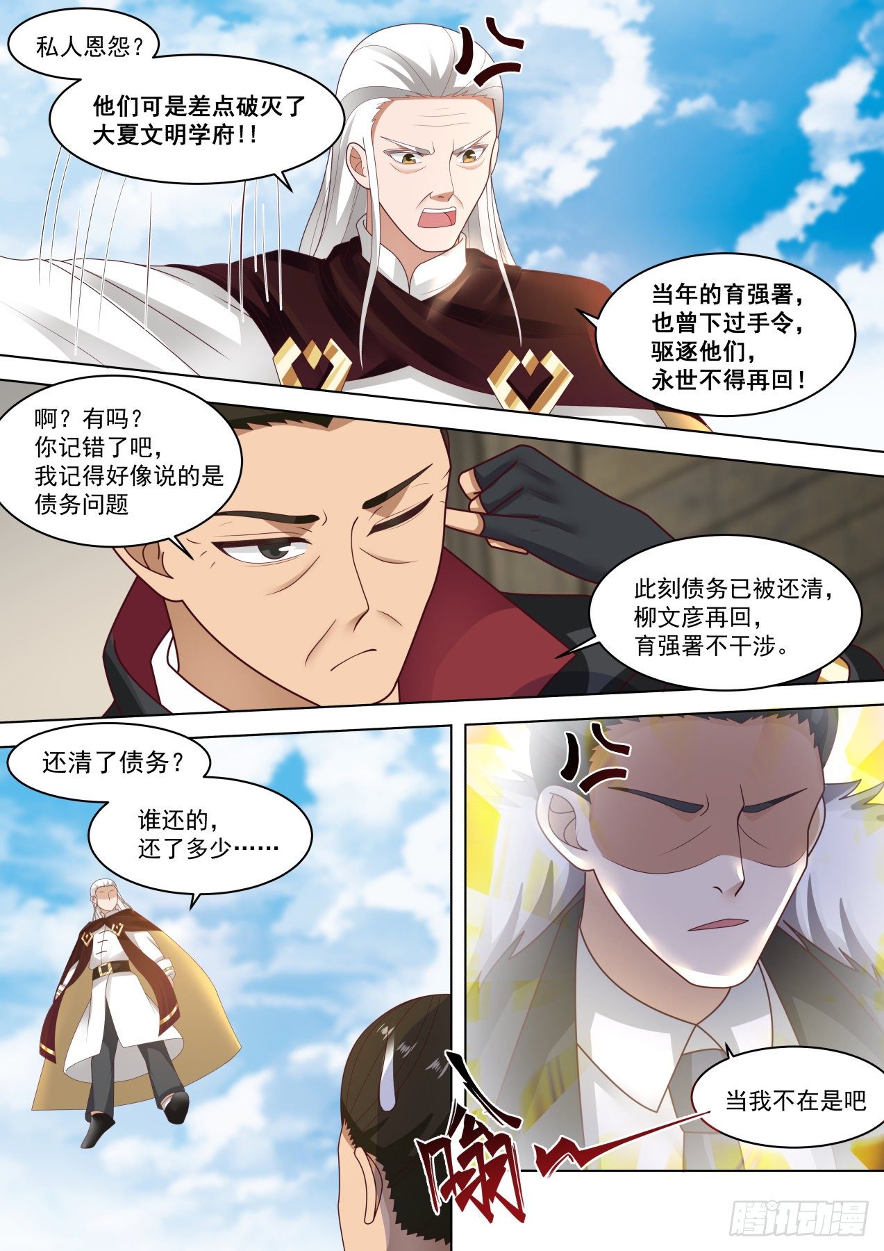 柳文彦回归!11