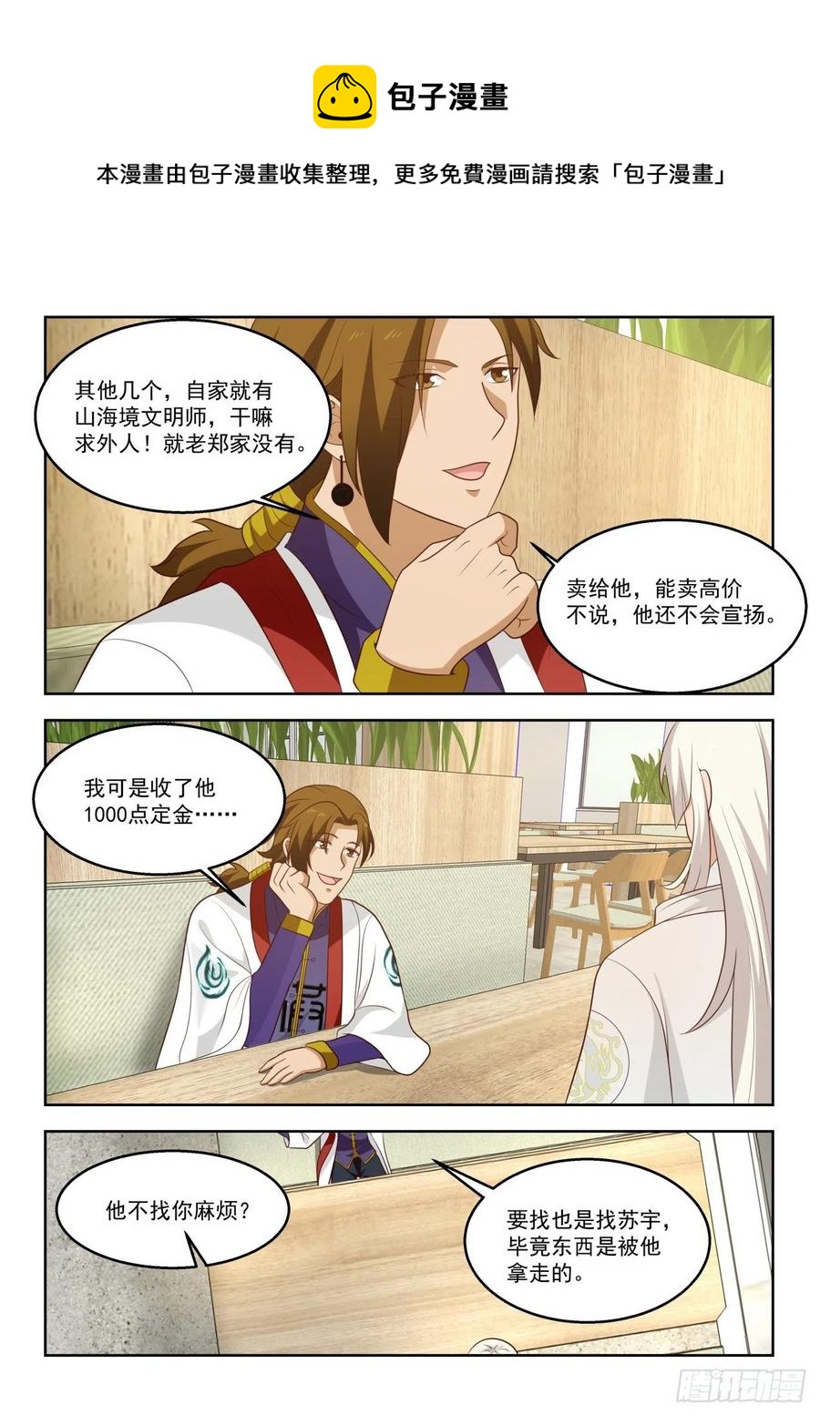 是福还是祸？9