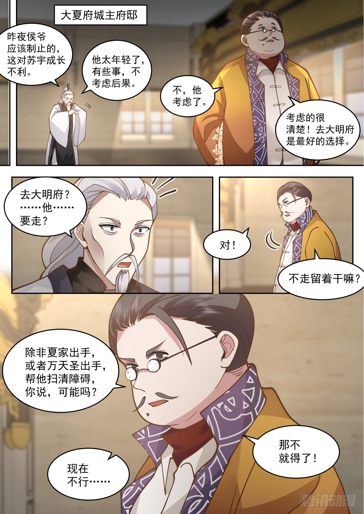 脱离大夏府篇-身体很诚实啊5