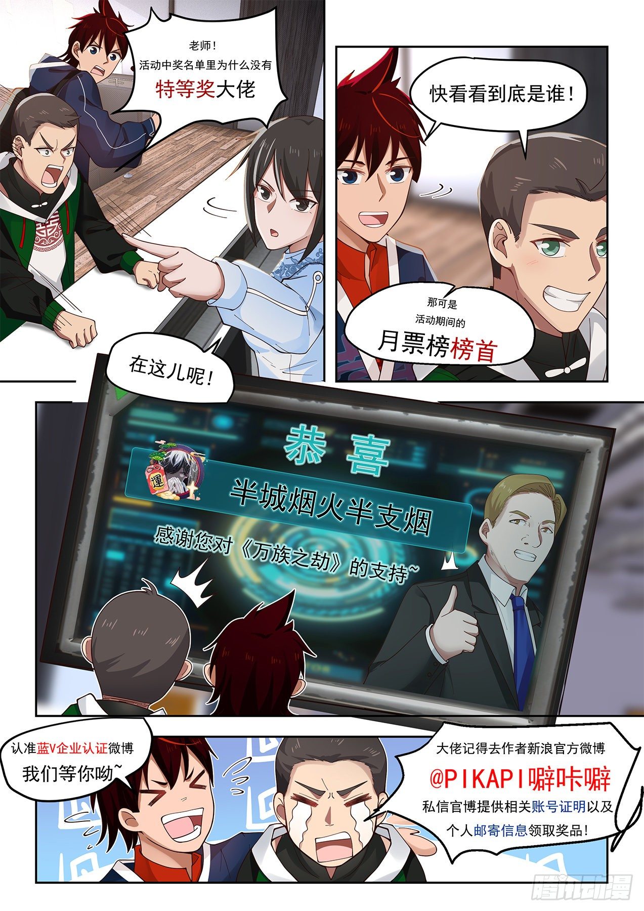 近在咫尺的危机16