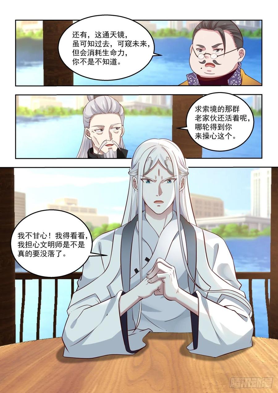 不可深究11