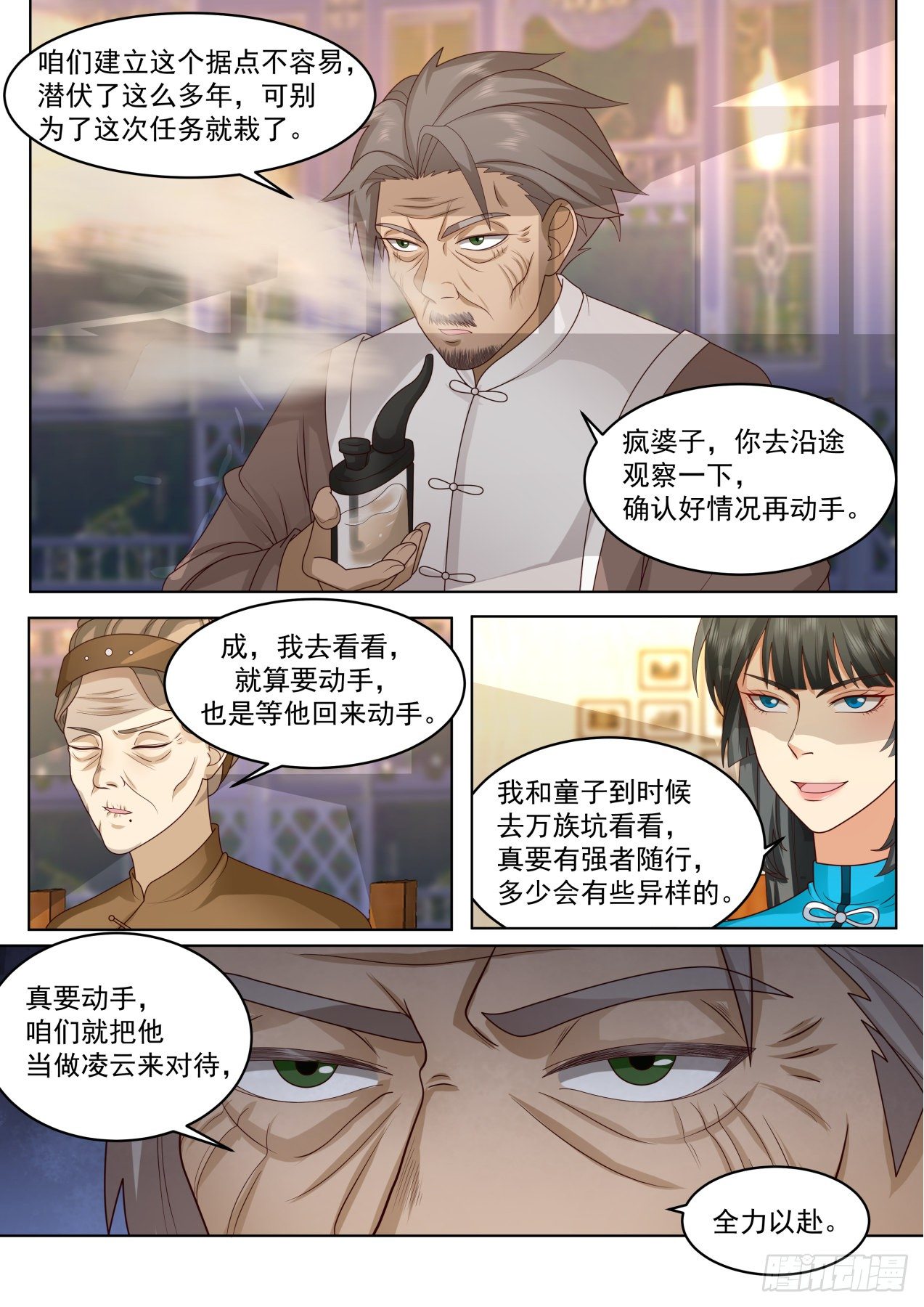 脱离大夏府篇-前往万族坑3