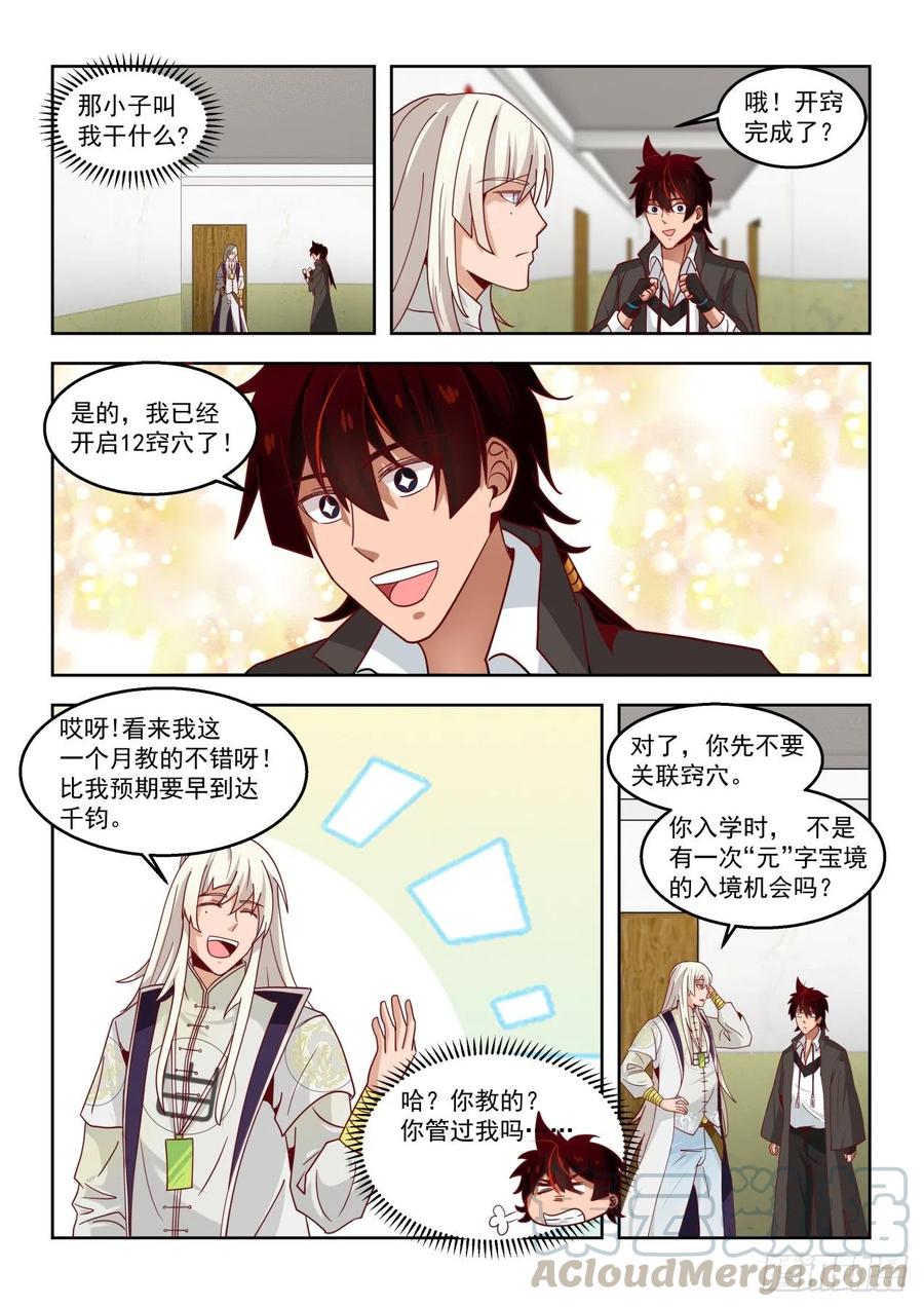 元气秘境4