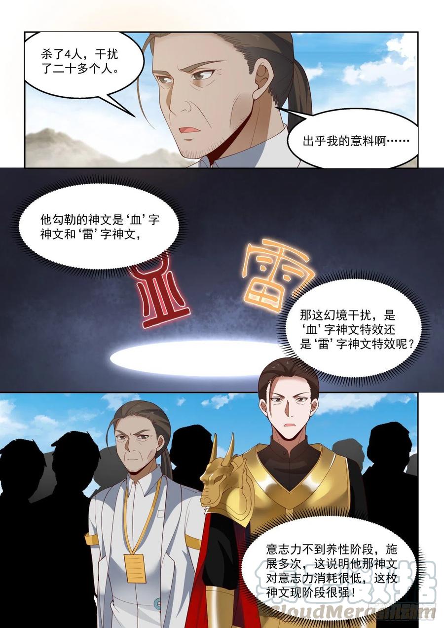 让我和苏宇单独聊聊10