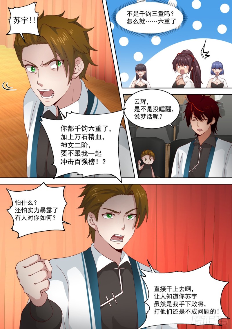 妖孽大混战8
