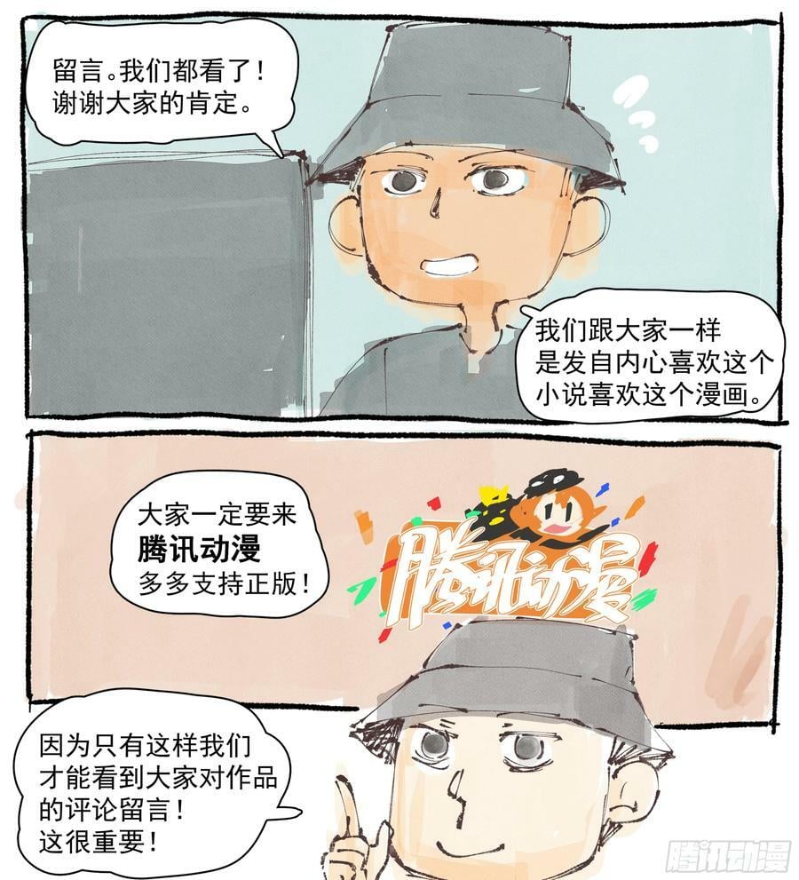 猎人总是以猎物姿态出现21
