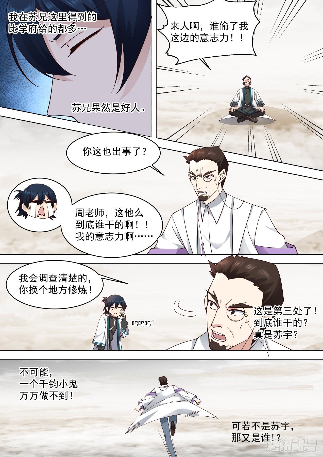识海秘境篇-打一枪换一炮3