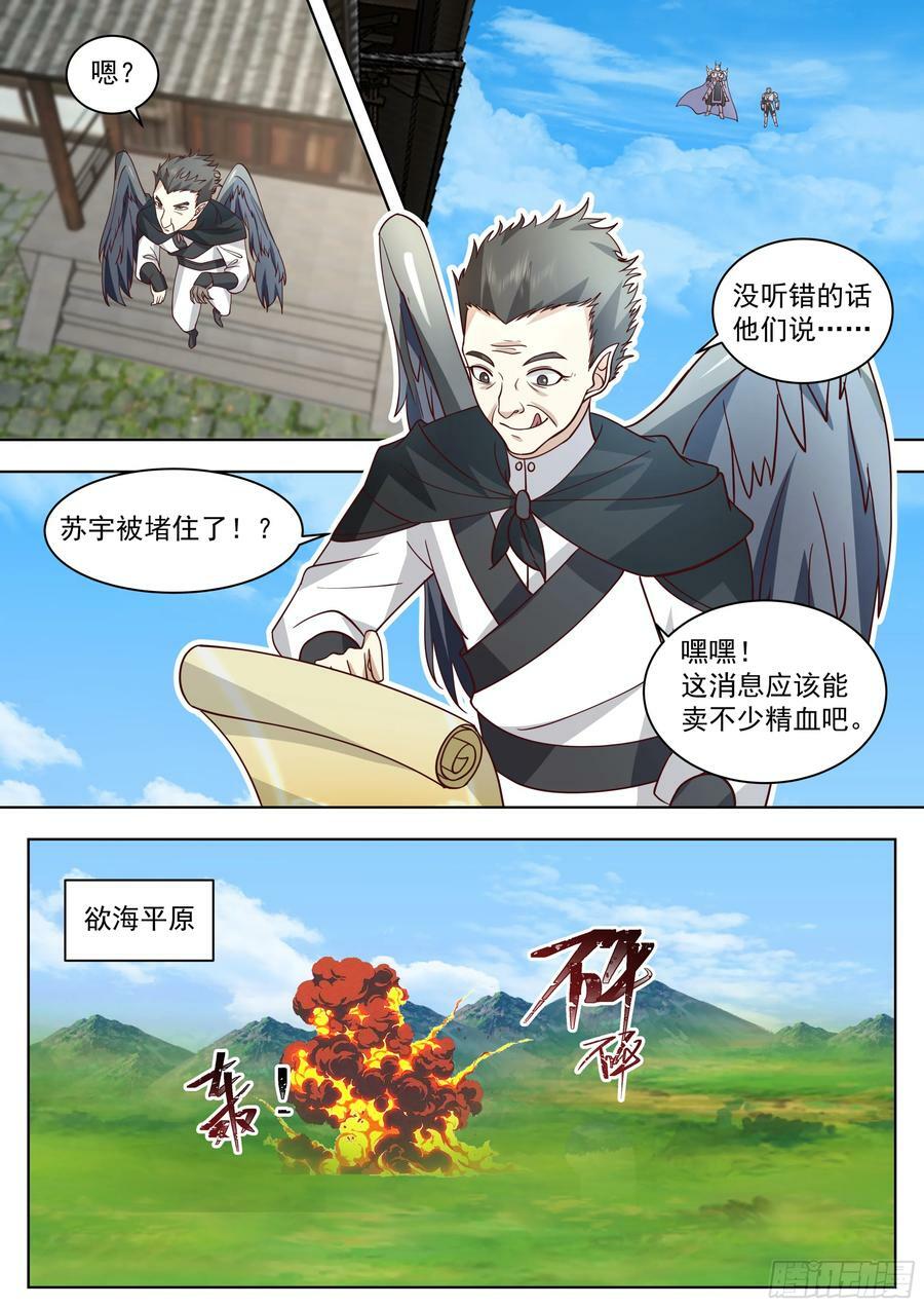 天灭古城篇-八方来援5