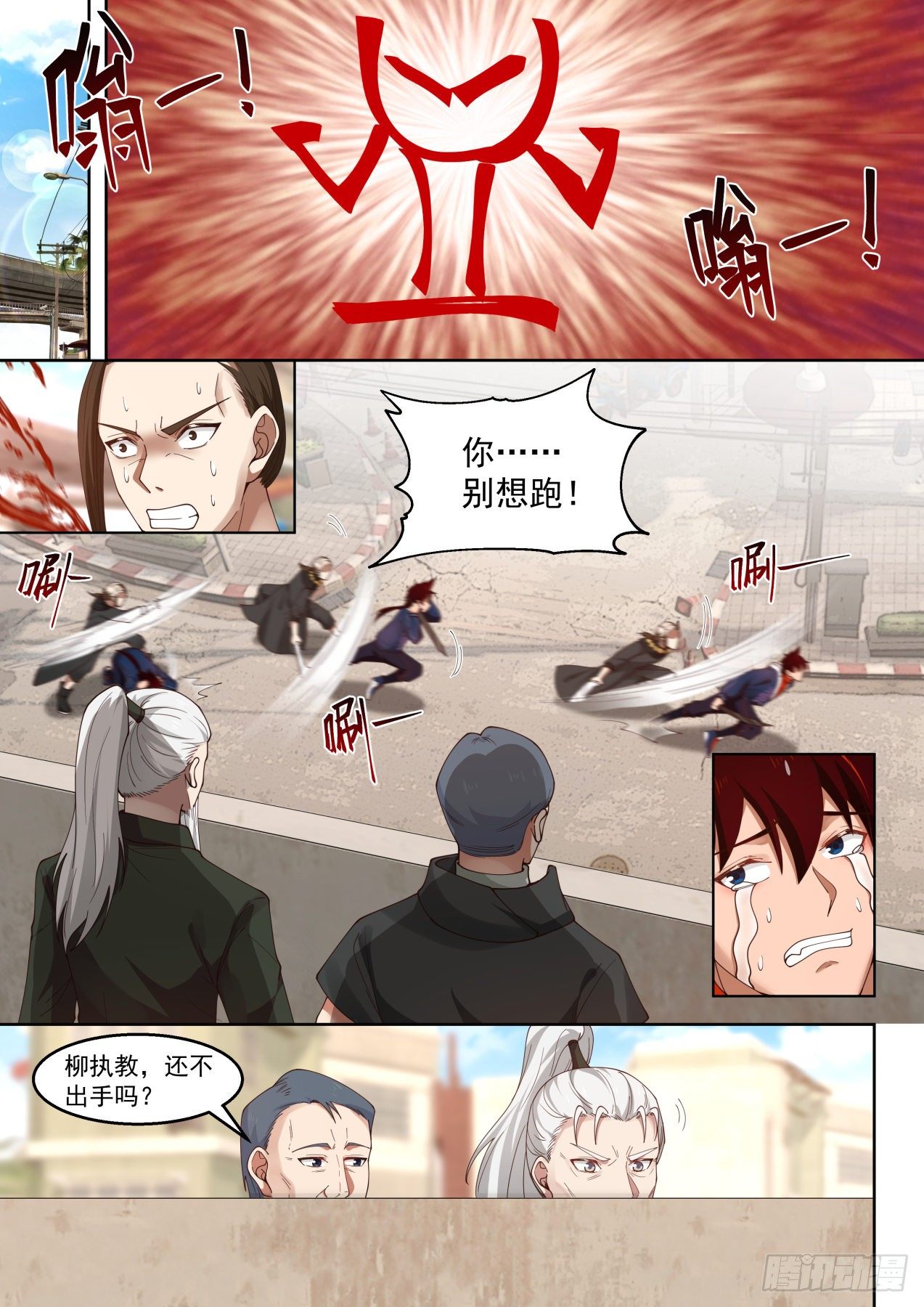 血神文实战8