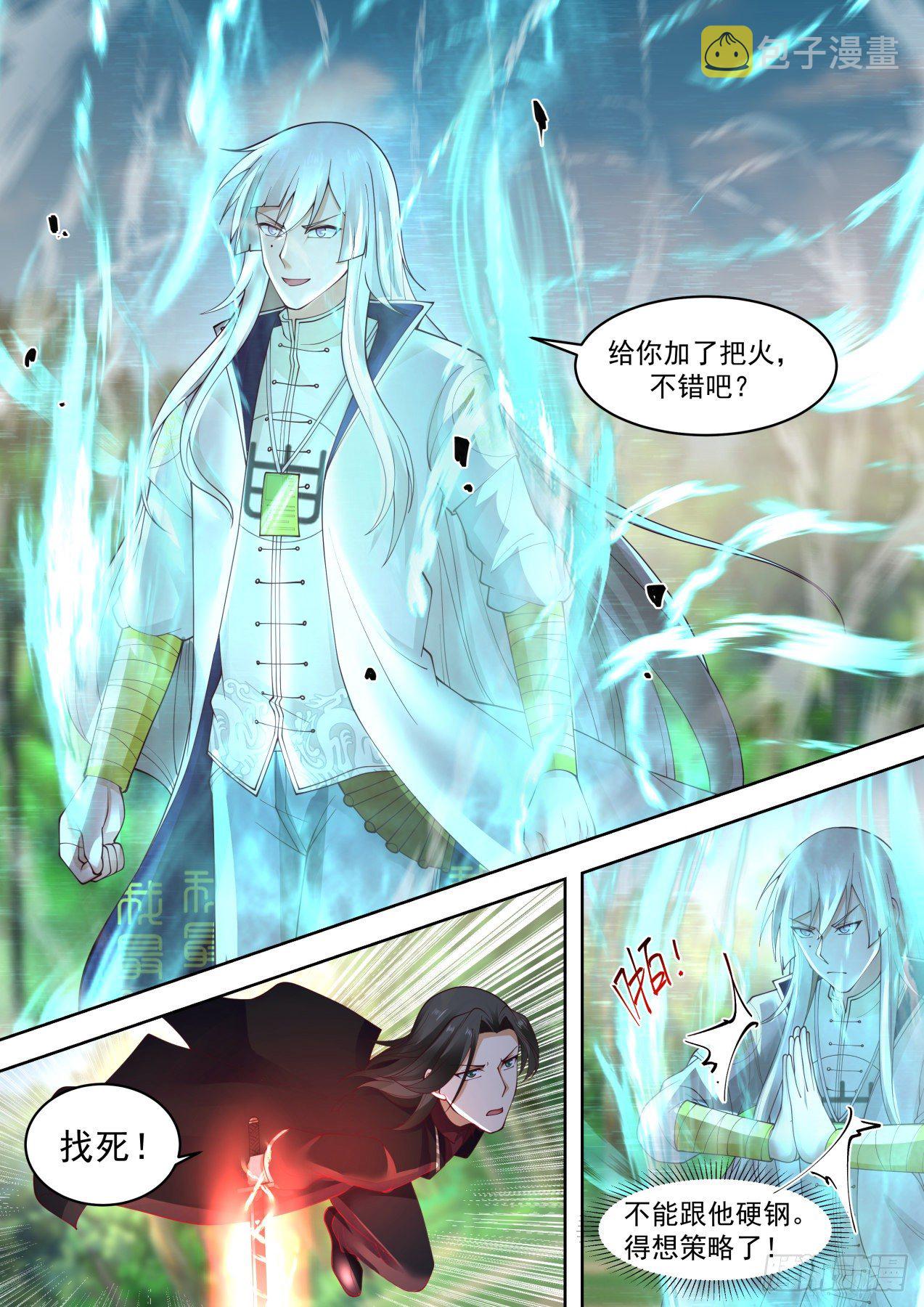 开天刀VS屠龙剑3