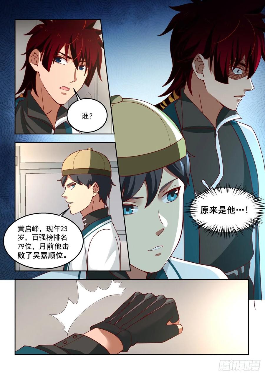 情报7