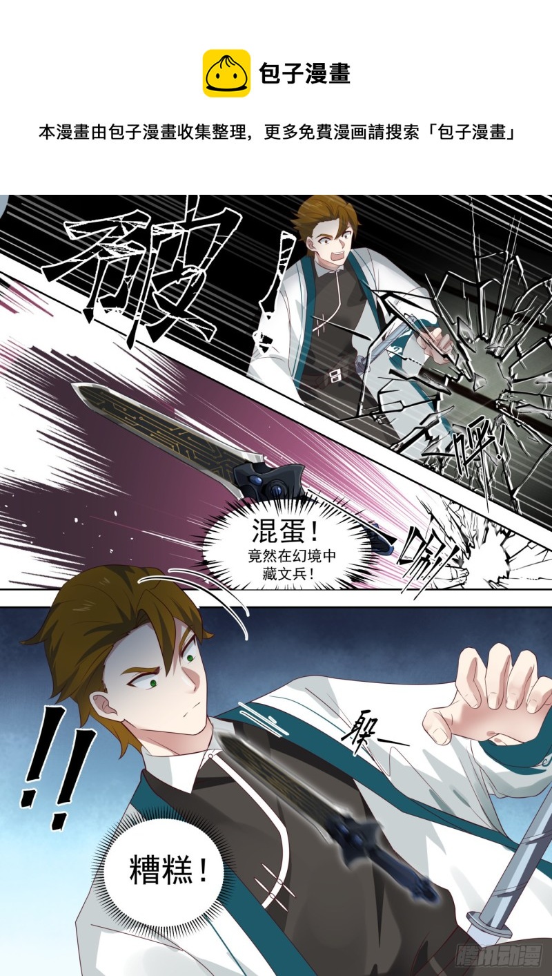苏宇VS郑云辉3