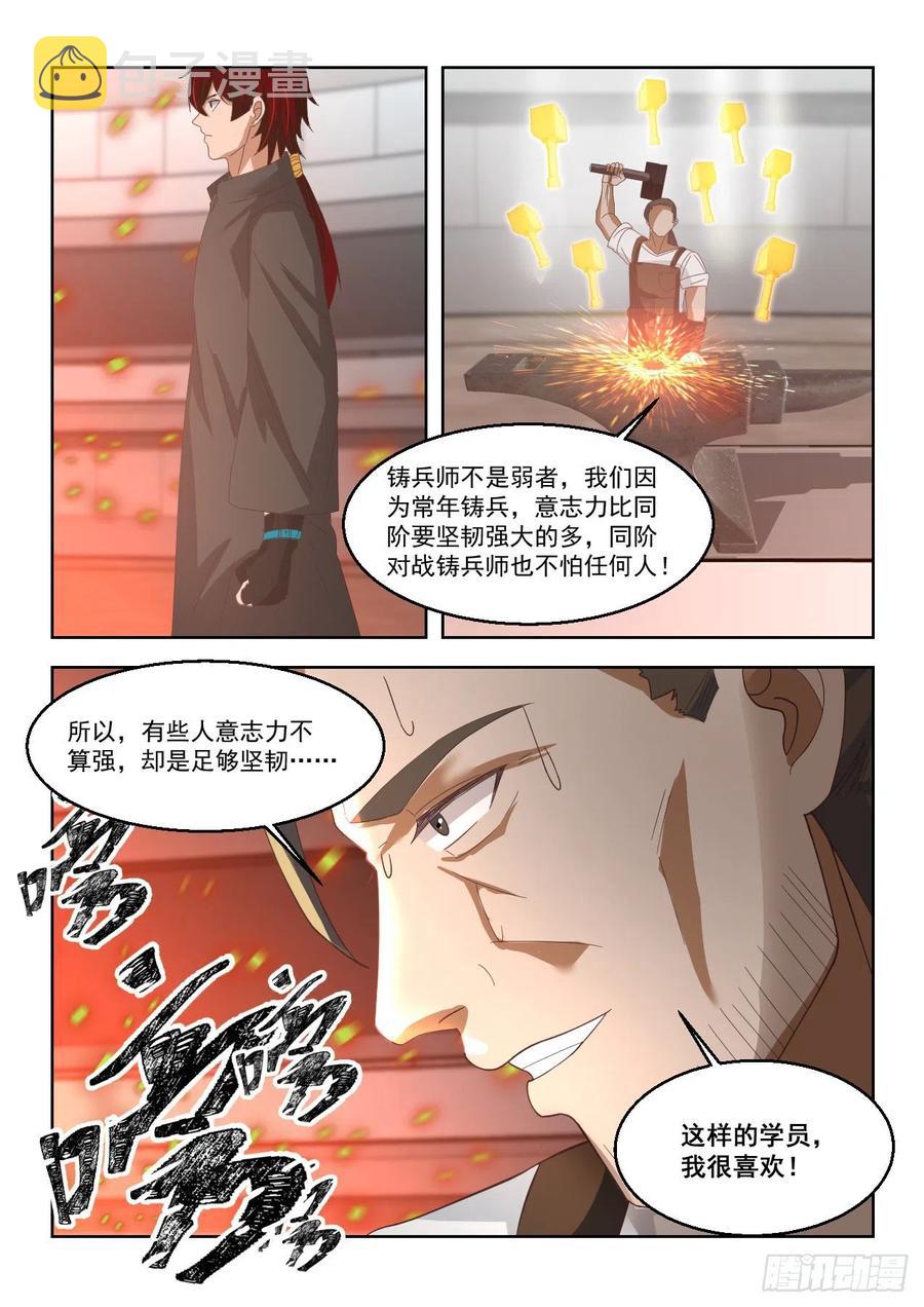 铸兵13
