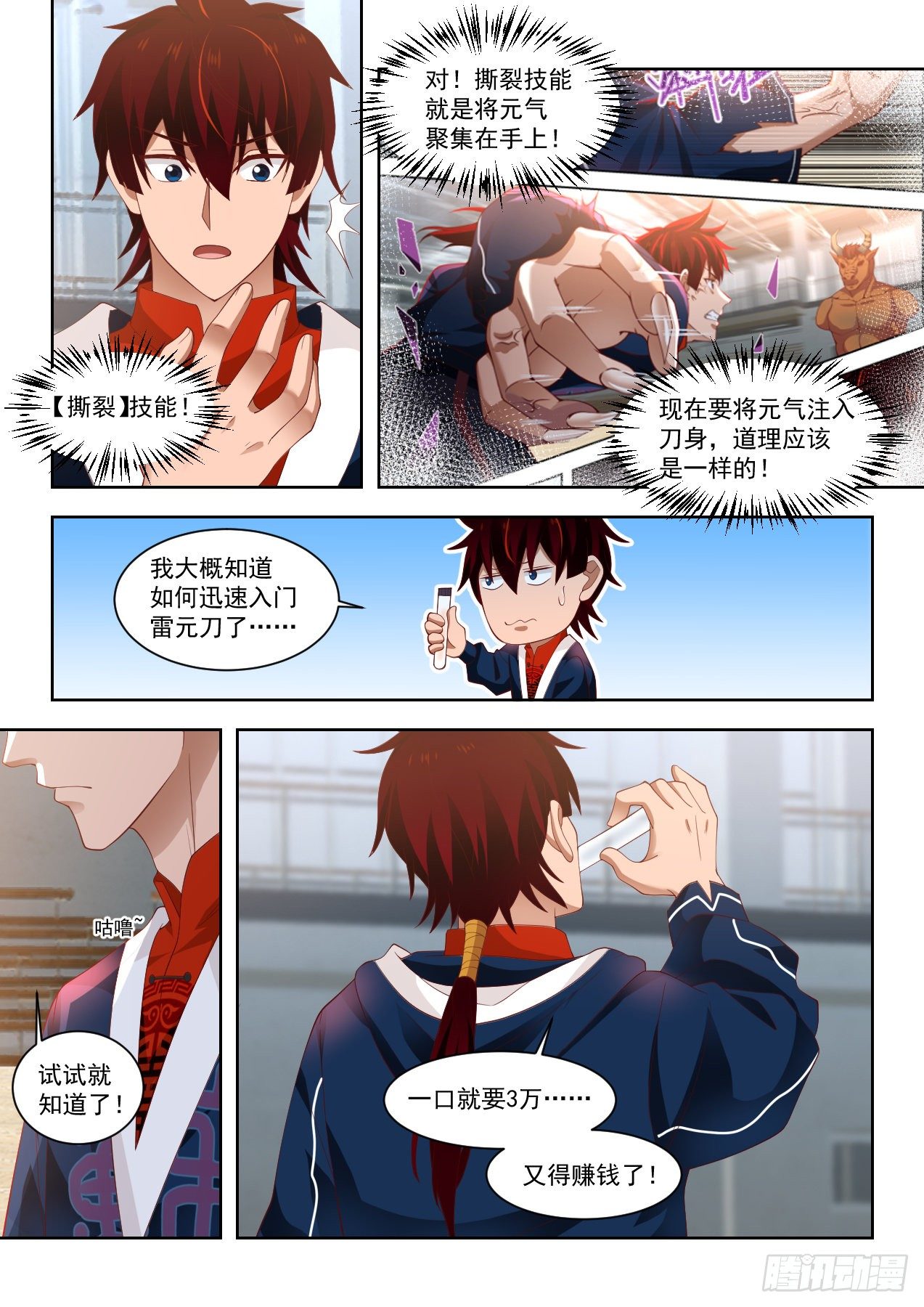 倾囊相授9
