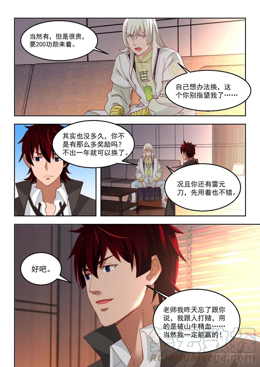 天赋技10