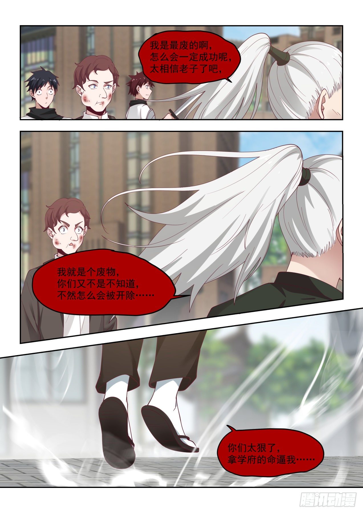 意志具现11