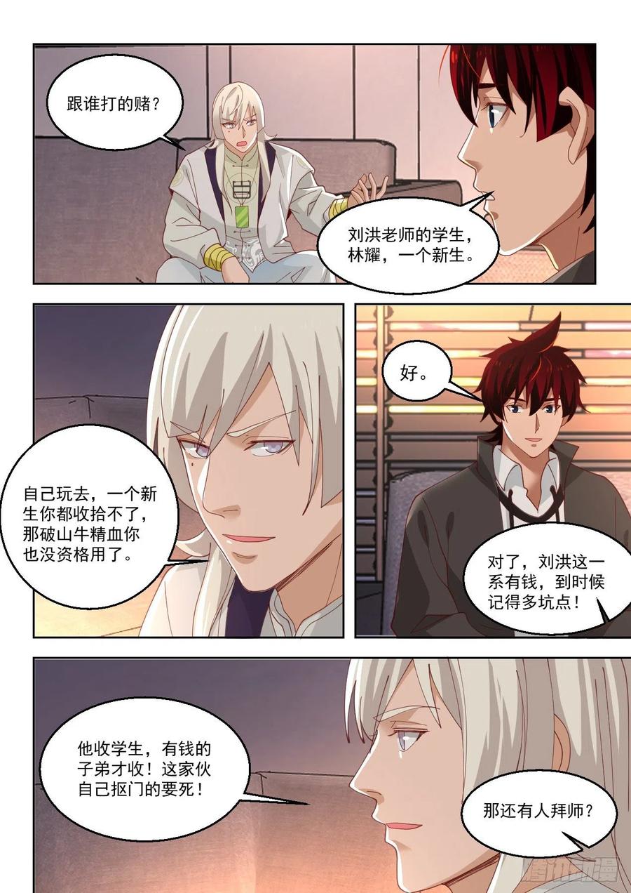 天赋技11