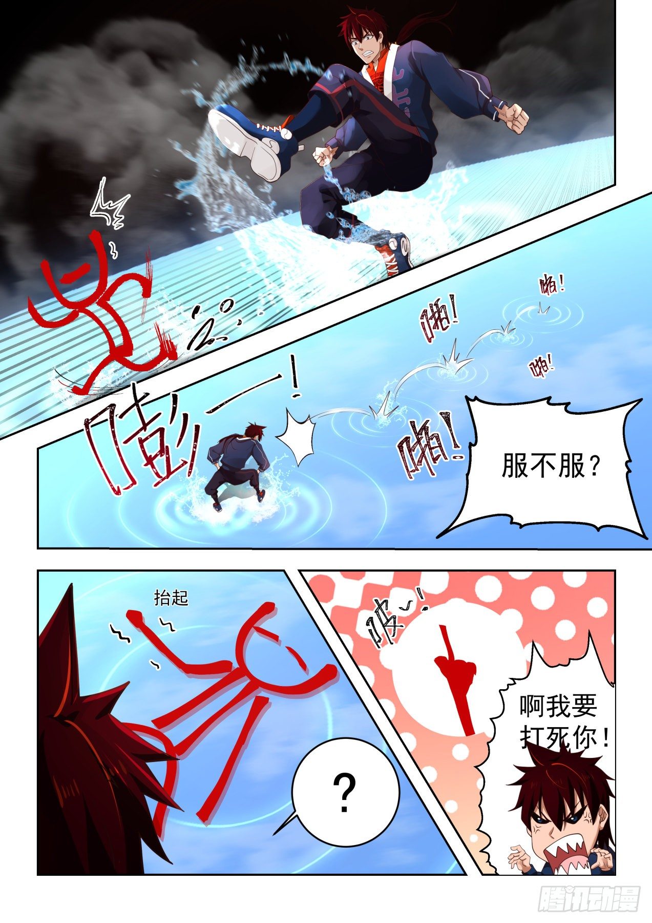 血小弟5