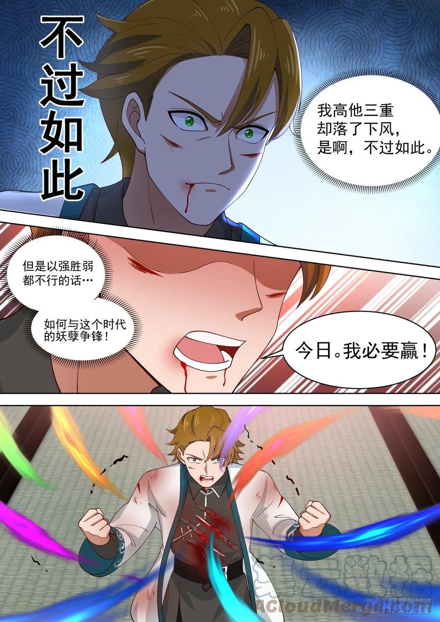 死战到底6