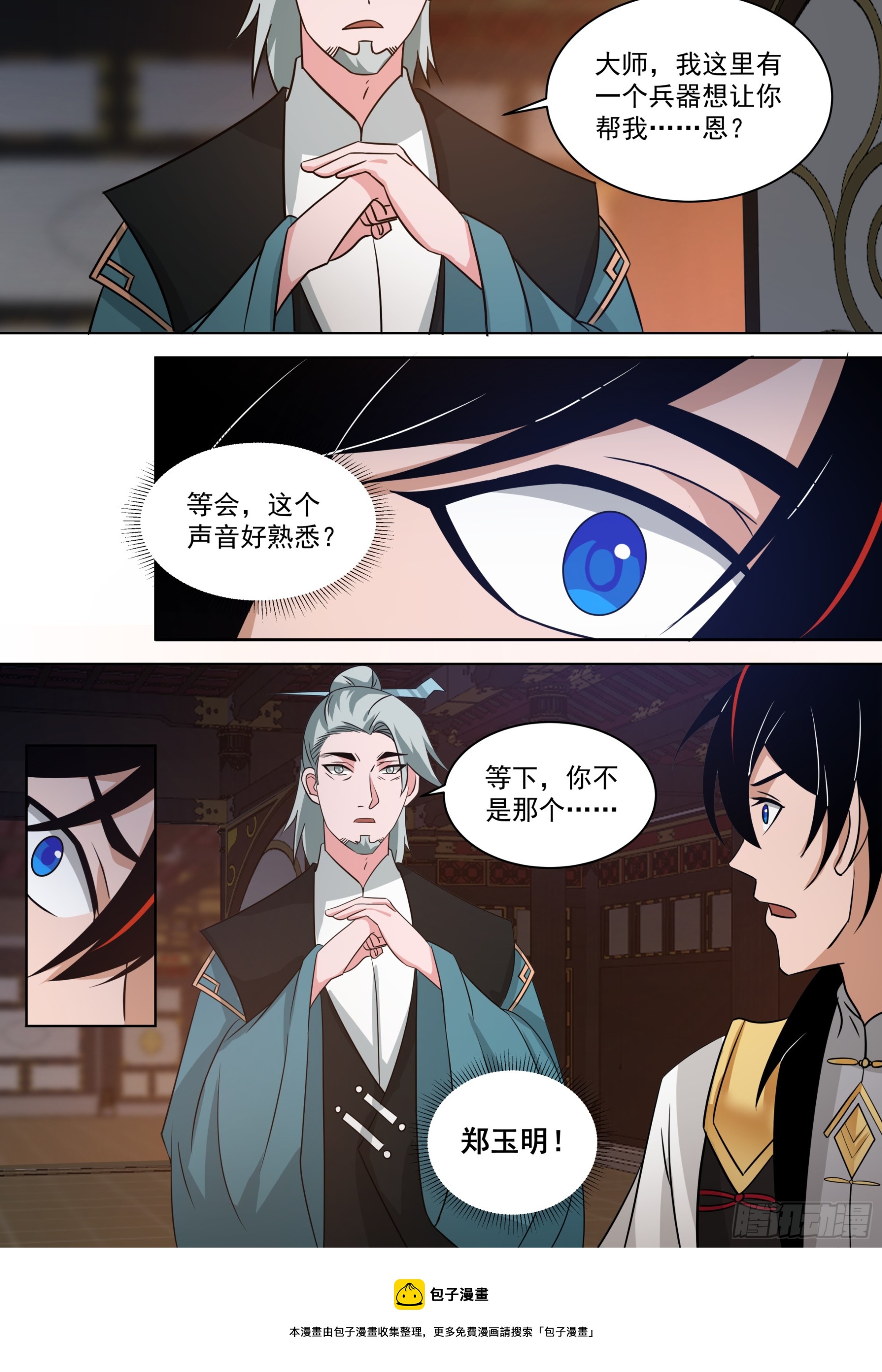 诸天战场篇-轻松打造13