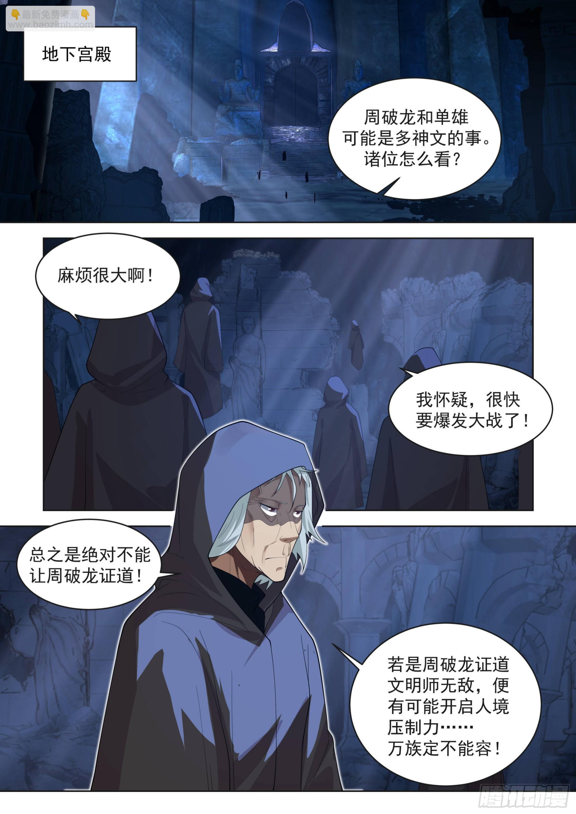人境之乱篇-目标明确2