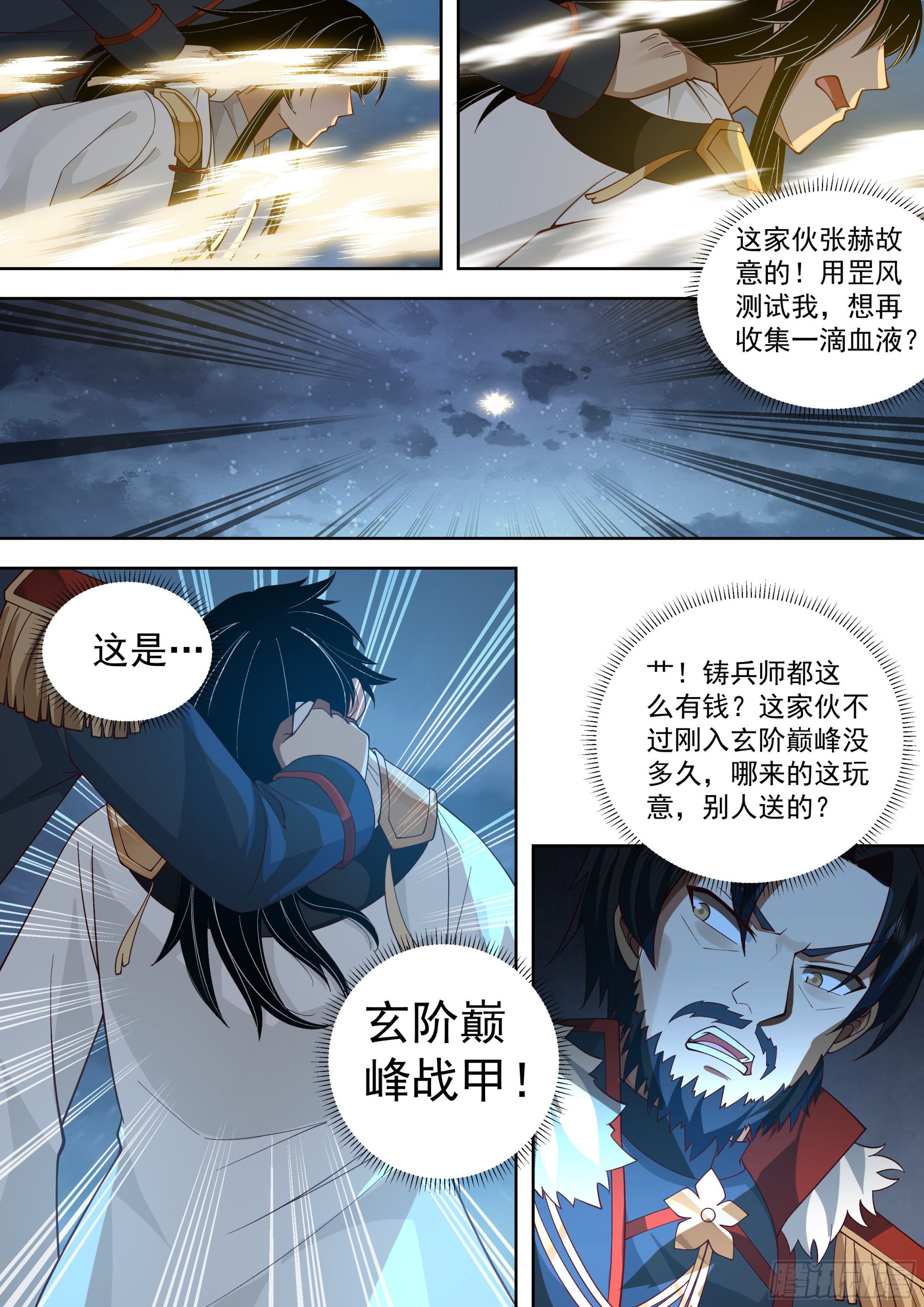大胆狂徒，放开我孙女婿4